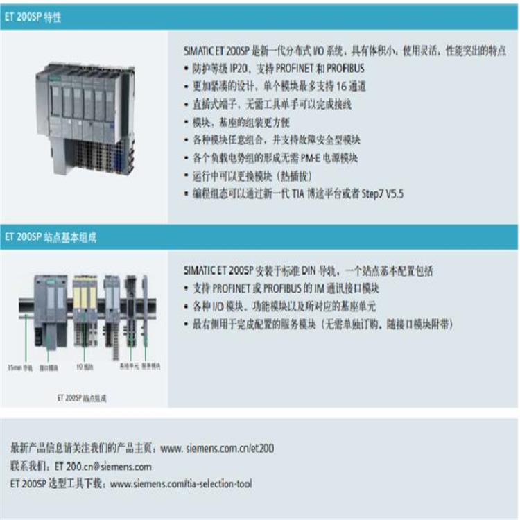 西门子et200sp模块6es7155-6aa01-0bn0代理商