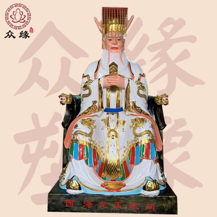 浙江四海龙王神像图片