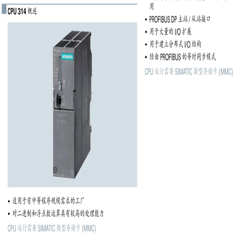 厂家供应SIMATIC S7-300 CPU控制器模块