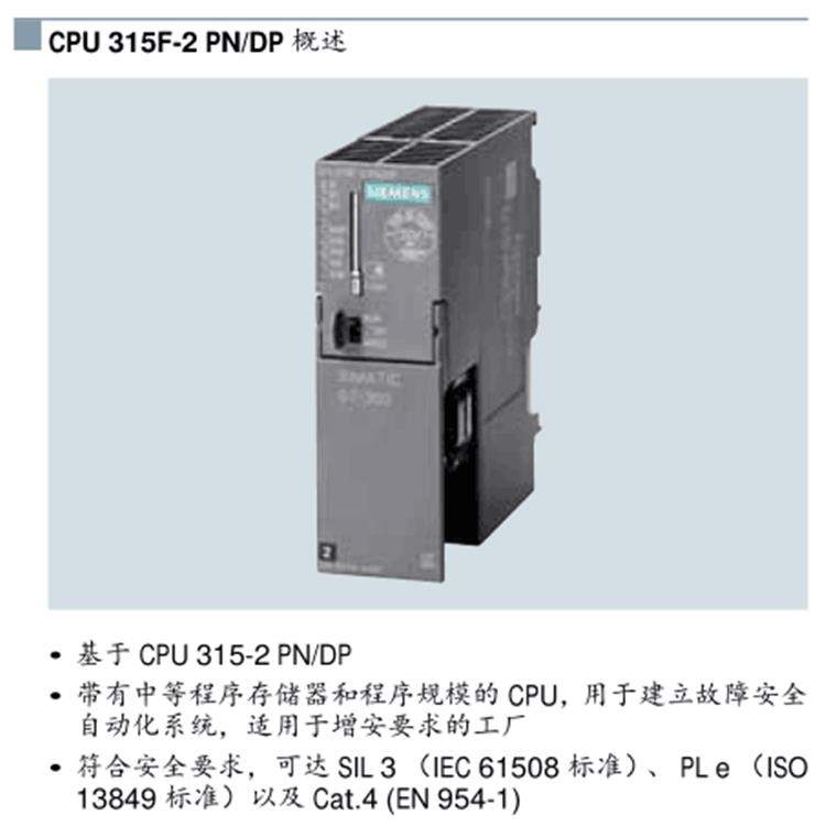 肇庆西门子S7-300PLC模块代理商