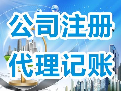海淀区申请注销公司流程 北京胜途国际文化传媒有限公司