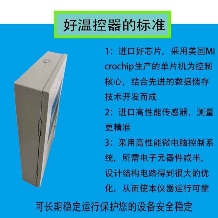 铁壳挂壁式HK-BWD3K320E干式变压器温控器