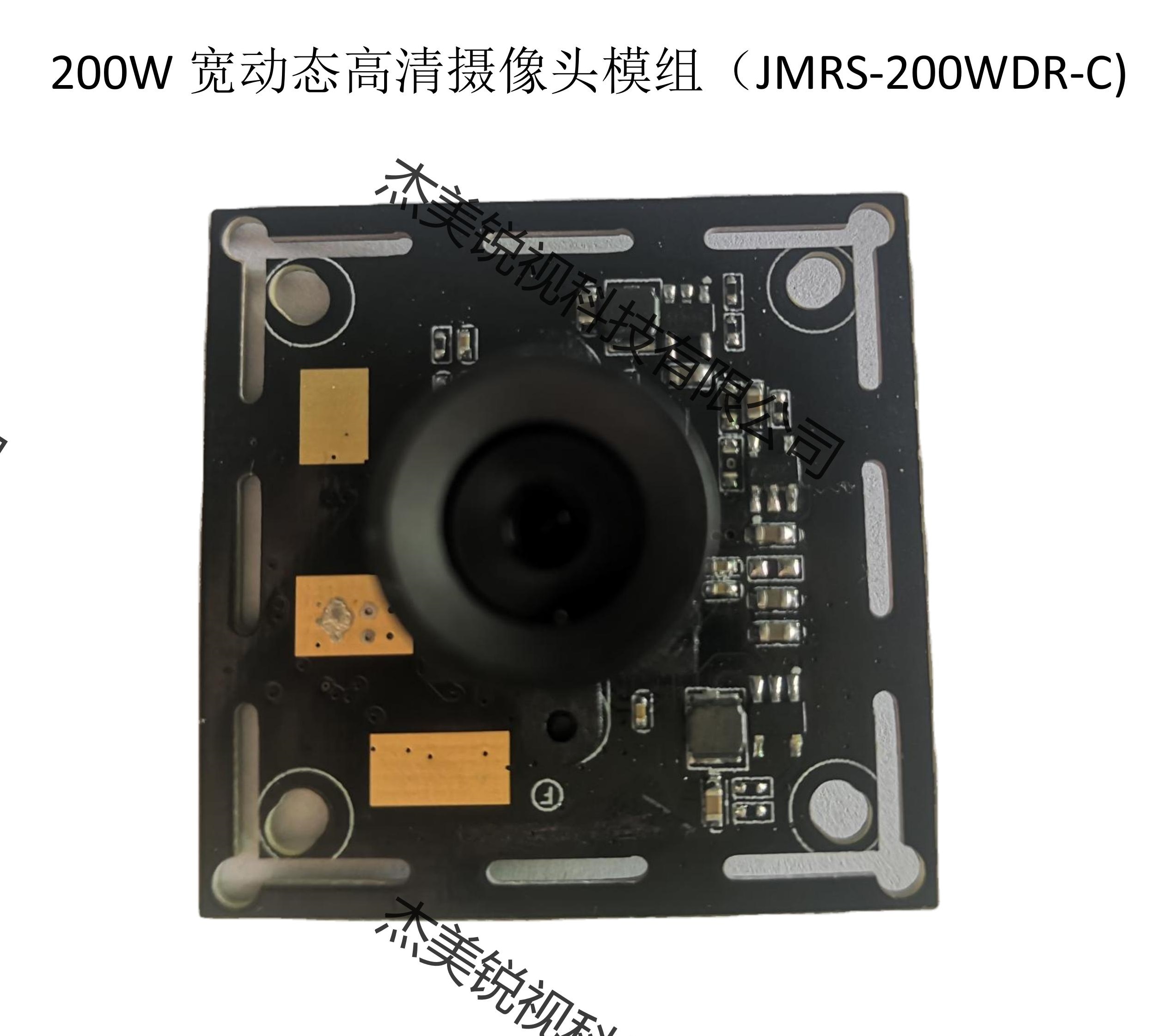 深圳厂家直销机器人摄像头模组硬件宽动态全国包邮200DR-C