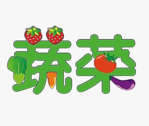 【深圳市蔬菜配送】如何挑选放心的蔬菜配送公司？
