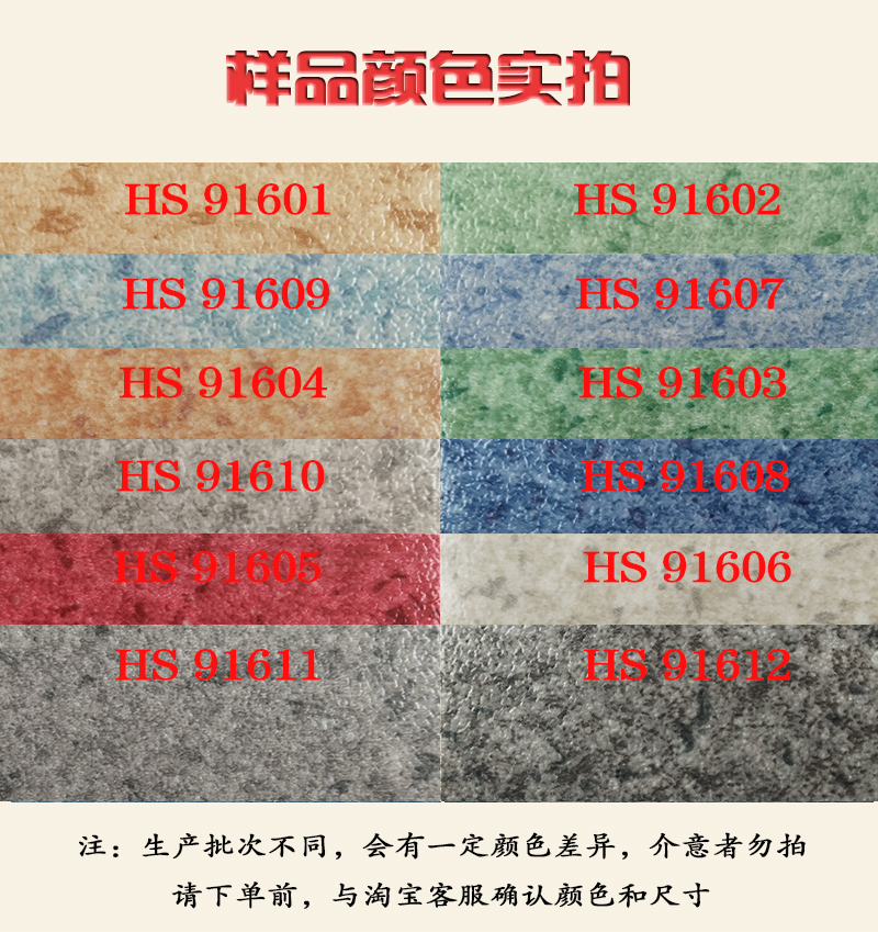 汉美臣PVC塑胶地板商用环保材质防滑耐磨2mm厚塑胶地板