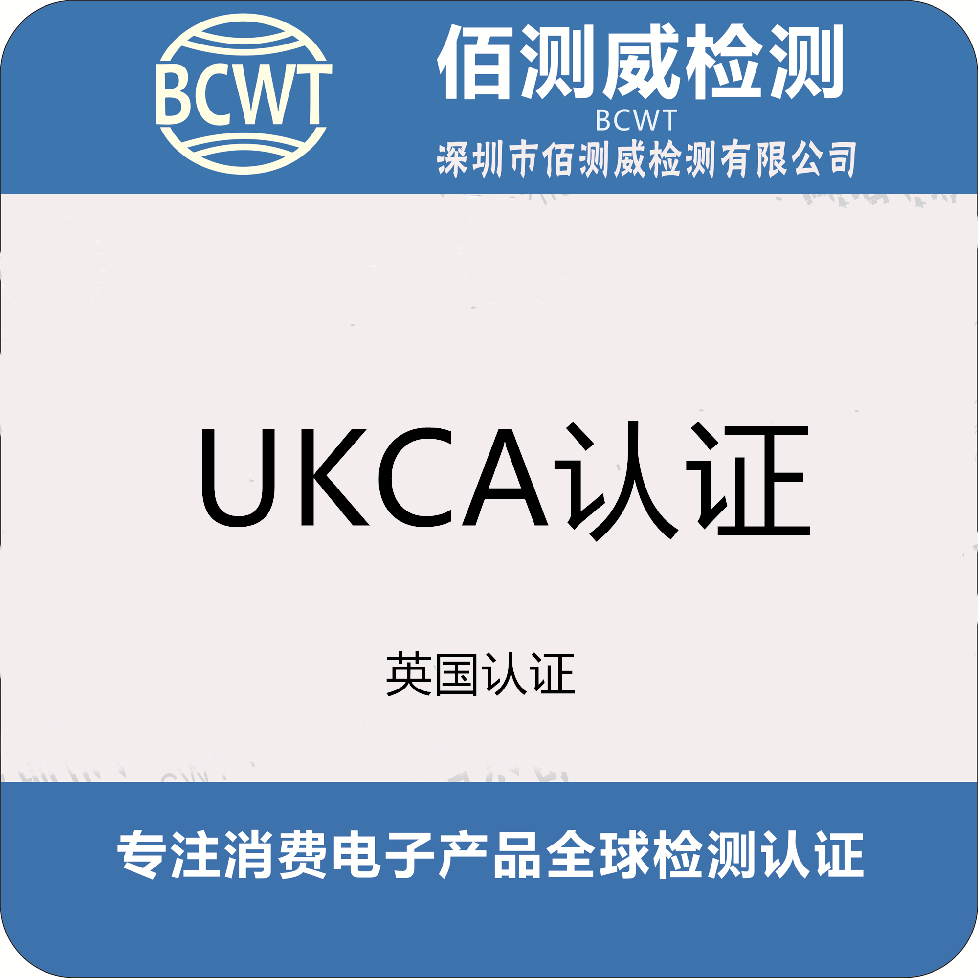 USB风扇UKCA认证怎么做