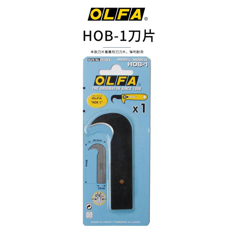 日本OLFA勾刀HOK-1纸箱割刀HOB-1弯刀刀片 开箱刀 拆包装带**刀