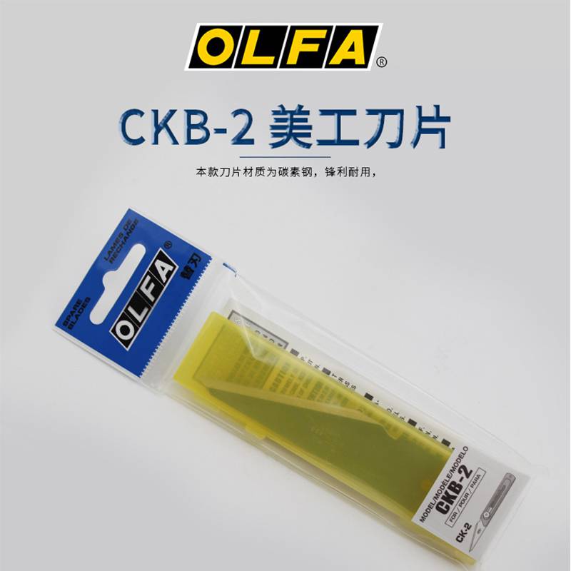 日本OLFA原装美工刀野营刀CK-2/LTD-06配套刀片不锈钢2片吸塑装CKB-2
