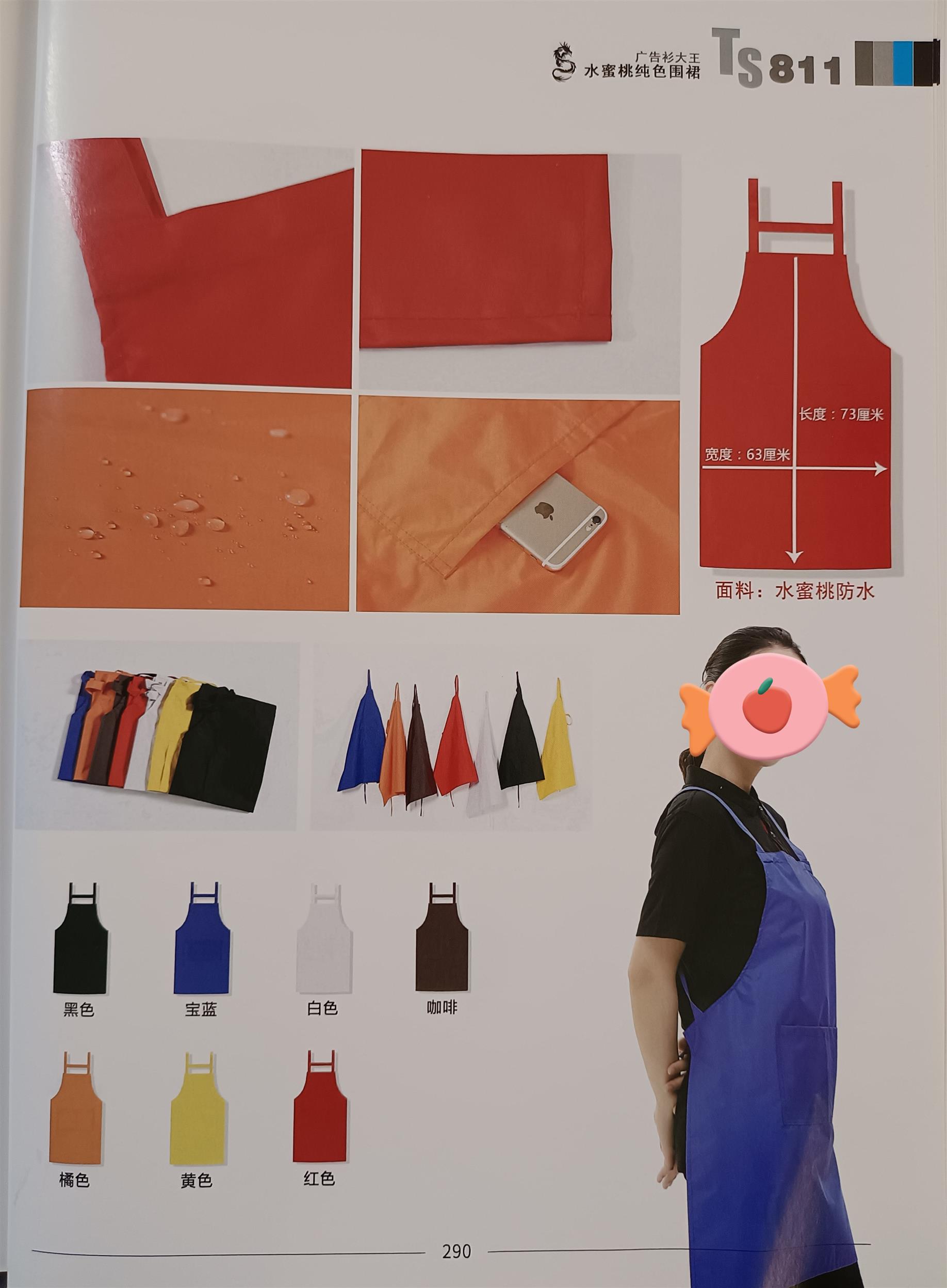 惠州生产围裙服装厂 东莞市茶山华升服装设计服务部