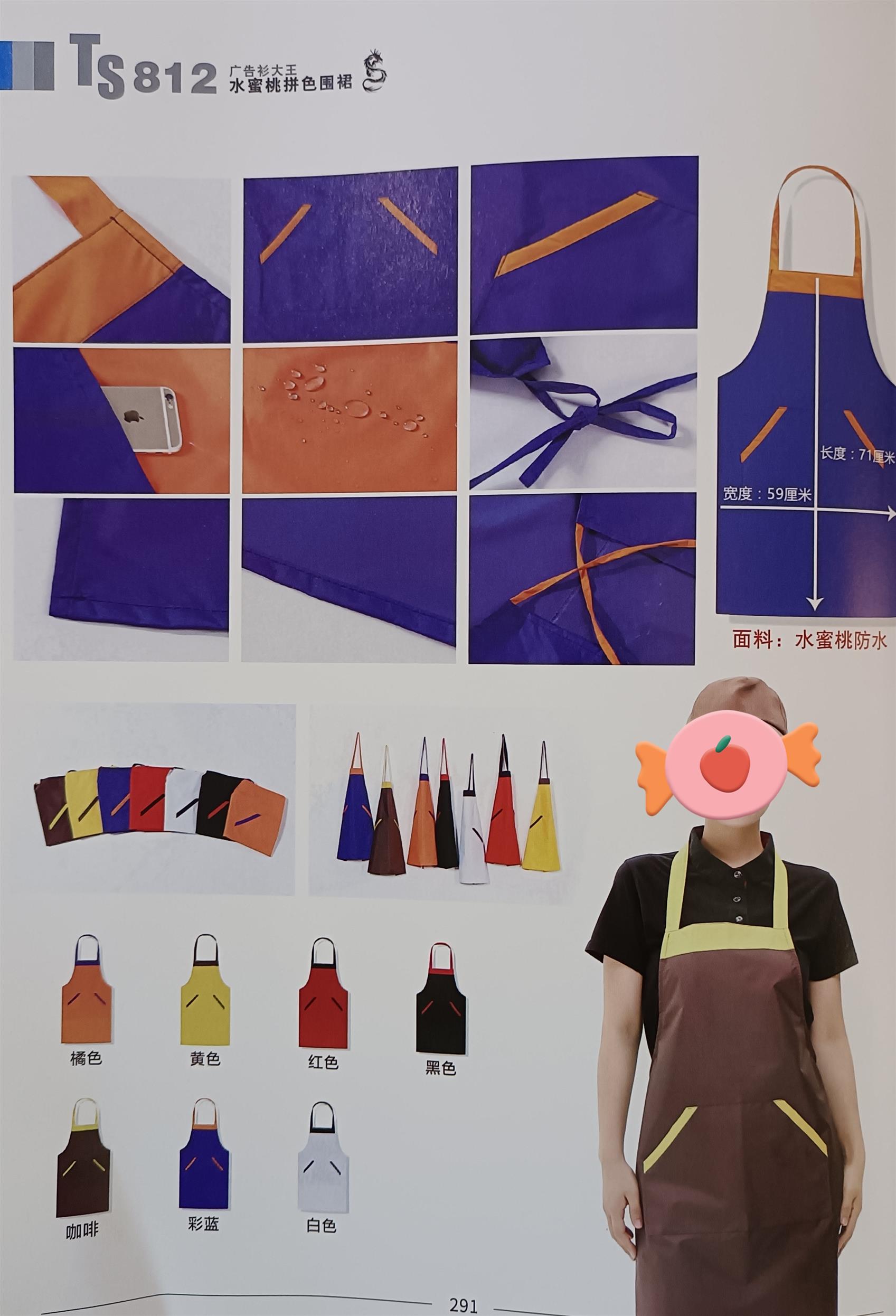 深圳生产围裙服装生产厂家 东莞市茶山华升服装设计服务部