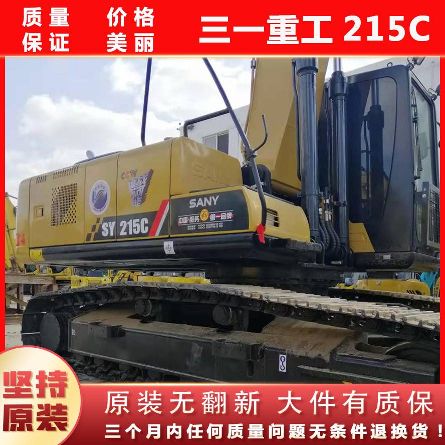云南迪庆三一重工SY215C国产二手挖掘机 9成新中型二手挖土机包运