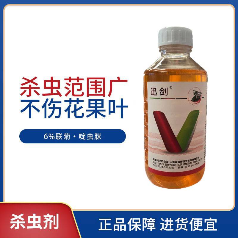 迅剑-6%联菊·啶虫脒 蚜虫玉米螟菜青虫飞虱杀虫剂1000ml