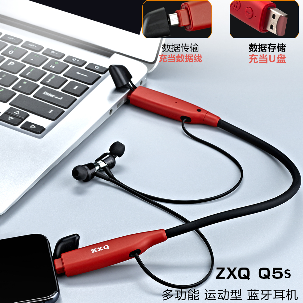ZXQ-Q5s多功能蓝牙耳机挂脖式运动耳机支持TF播放音乐