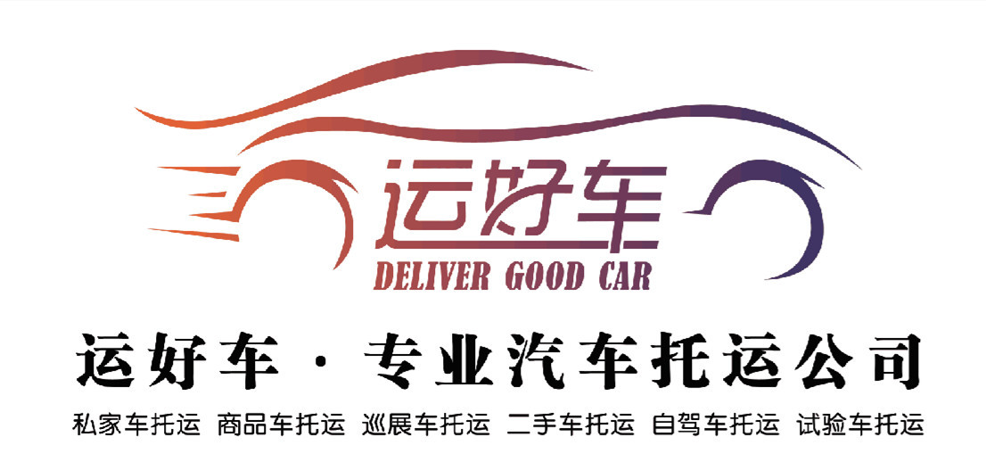 北京到珠海轿车托运 汽车托运电话 拖车公司