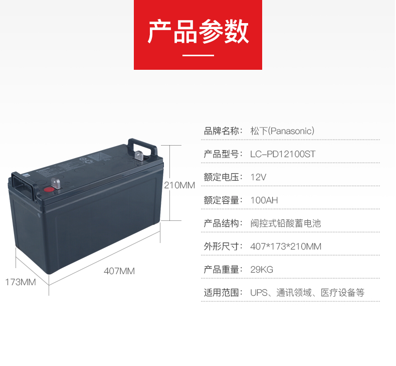 内蒙古松下铅酸蓄电池LC-P12-120-200免维护代理商现货