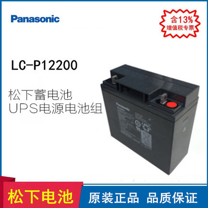 松下蓄电池LC-P0612P1 6v12ah铅酸免维护6v10ah童车电子秤电源