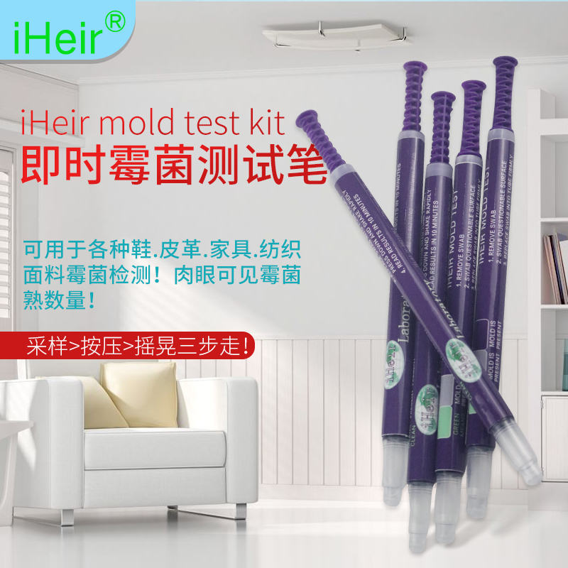 广州艾浩尔-Test Kit霉菌测试笔