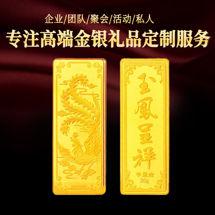 年终表彰福饰品定做 黄金加工厂家 可根据客户要求定制