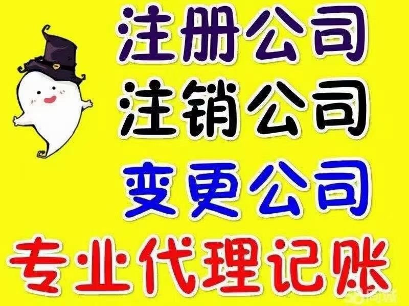 佛山注册公司，佛山注册公司需要什么资料，