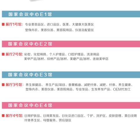 上海美容展2021年美容博览会化妆品美容展会 广州世展展览有限公司