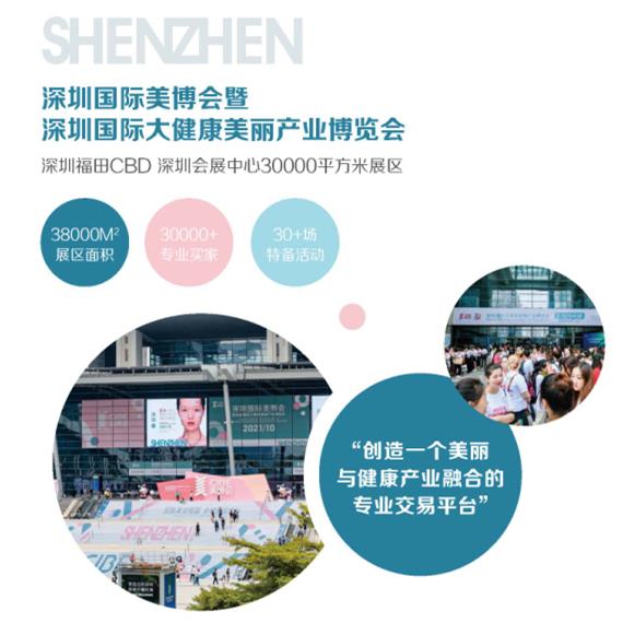 上海化妆品展会中国国际美博会直播产业博览会