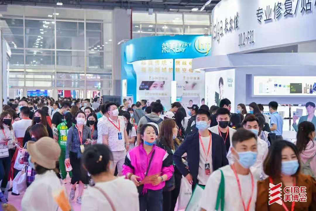 上海化妆品展会2021年美容博览会直播产业博览会