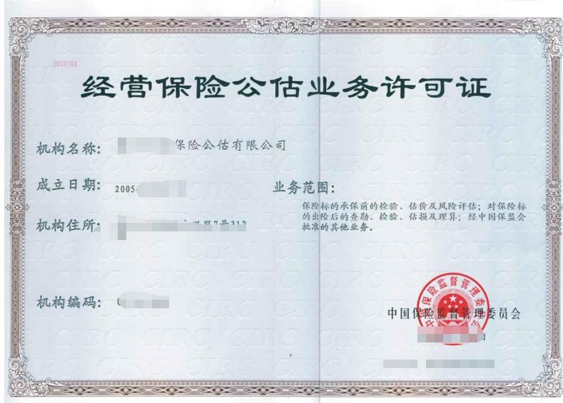 新注册广州保险代理公司收购条件I