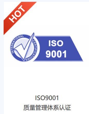 ISO9000-株洲印刷ISO9001质量认证