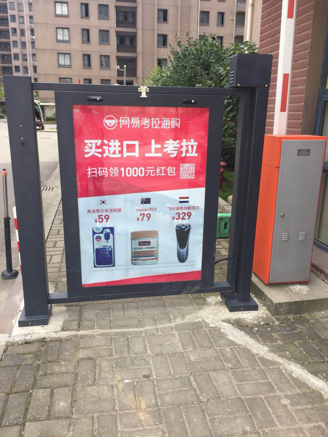 宁波电动广告门，刷卡平移门，小区人行通道闸门禁系统