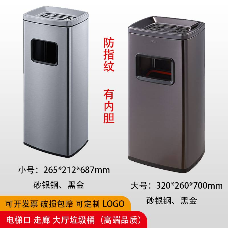 长方形环境桶黑金带烟灰缸电梯口不锈钢卫生间立式垃圾桶
