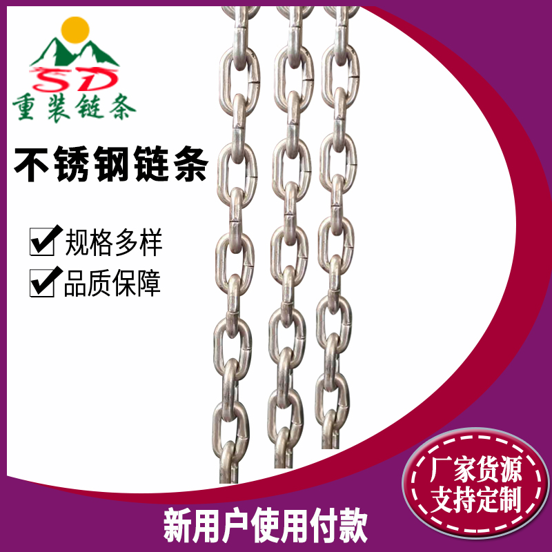 起重吊装链条生产定制 矿用刮板机输送链条 g80不锈钢圆环链条