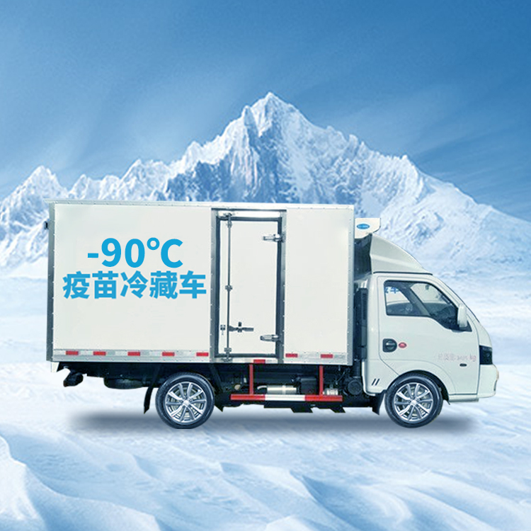 零下-60℃至-90℃度冷链冷藏车厢 可定制