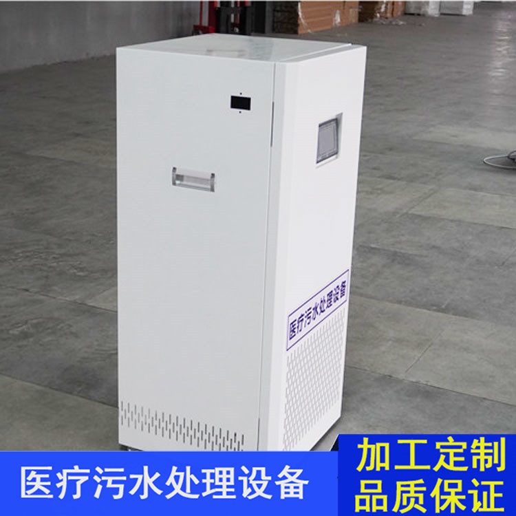 宠物医院污水处理设备 亳州口腔污水处理设备 全自动化运行