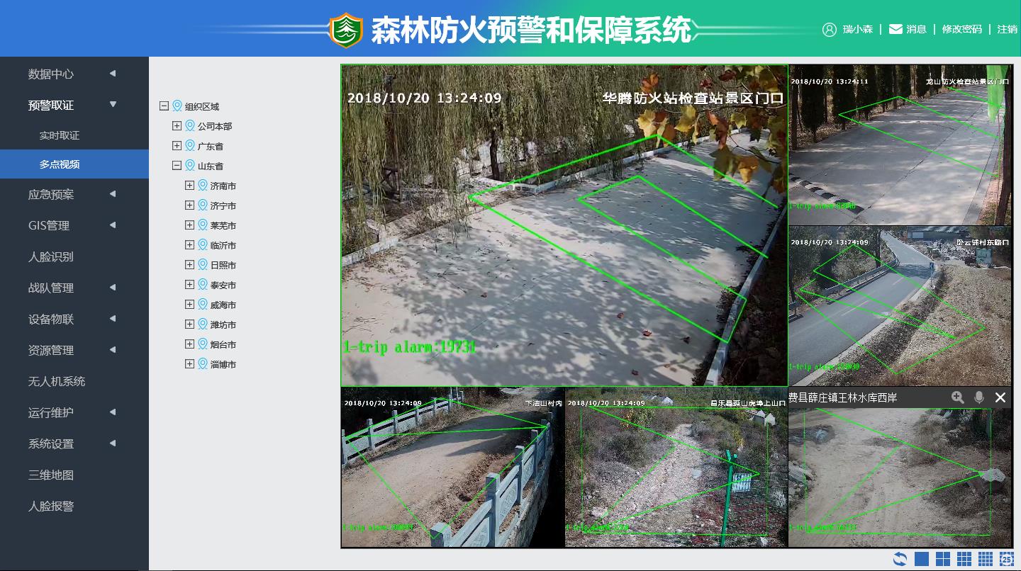 昆明智能报警森林防火航空巡防泰格森安品质保障