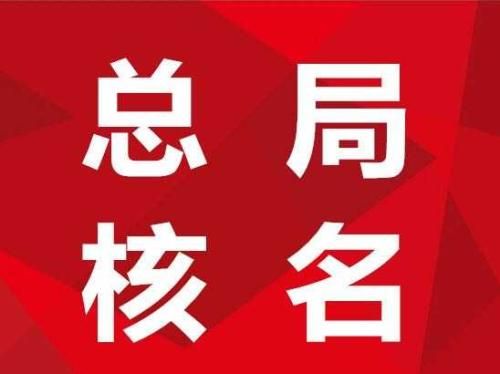 國字頭公司辦理費用