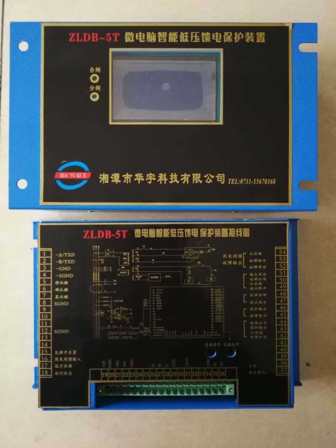 湘潭华宇ZLDB-5T微电脑智能低压馈电保护装置