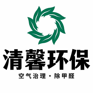 湖南省清馨环保科技有限公司