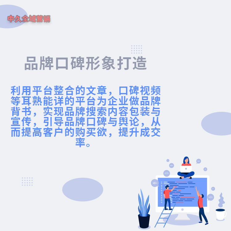 云南**氣的網絡推廣企業 擁有十三年行業經驗