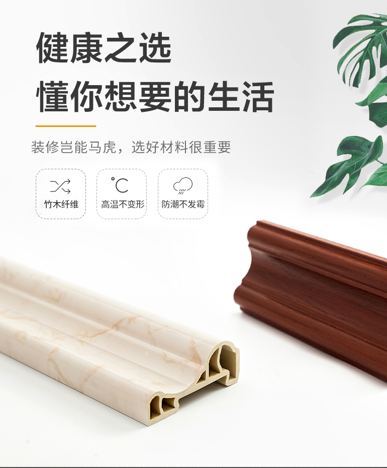 锦州竹木纤维线条公司