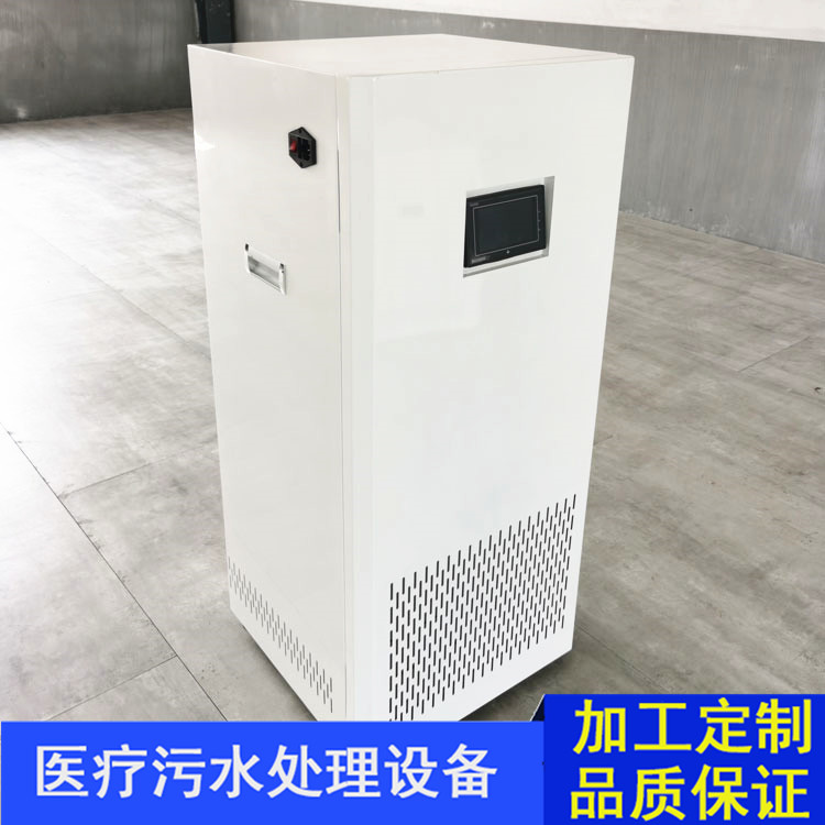 北京牙科污水处理设备 乡镇医院污水处理设备 日常维护