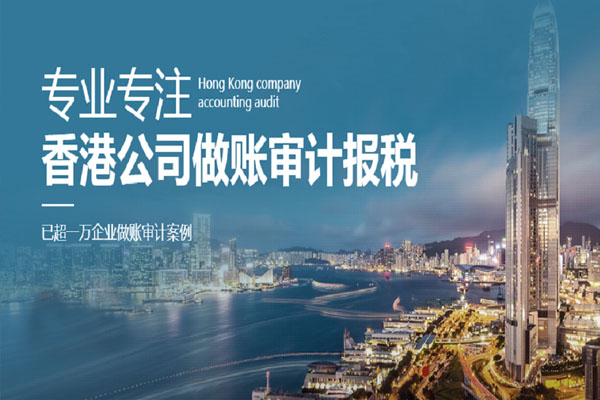 中国香港公司年审跟审计有什么区别？