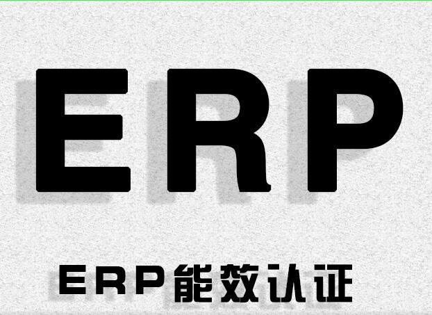 蓝牙音箱ERP能效检测