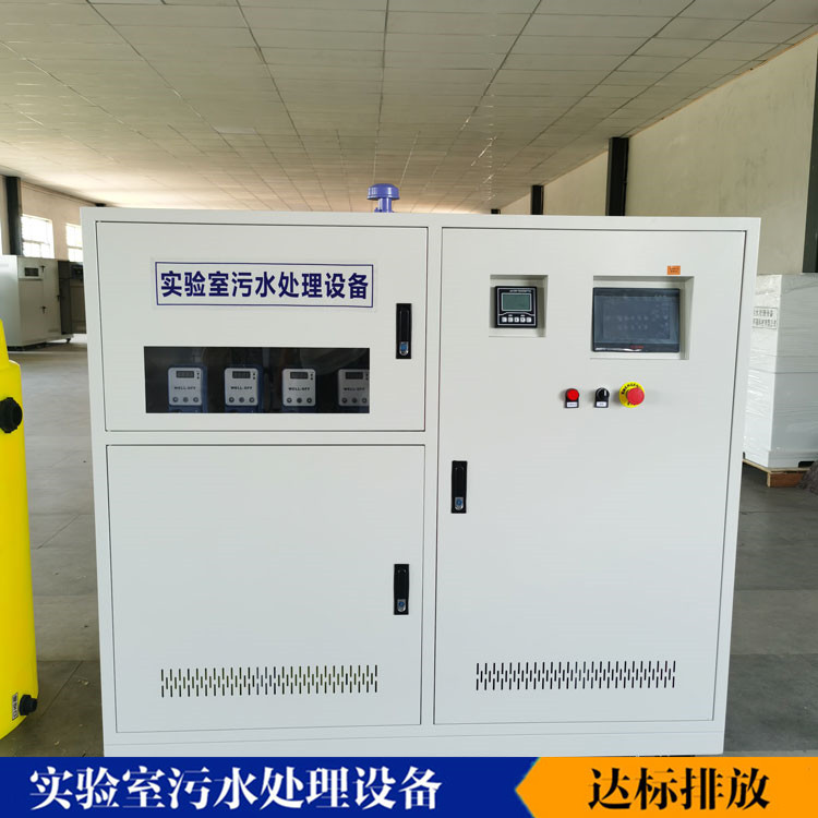 南昌实验室污水处理设备 综合实验污水处理设备 可定制