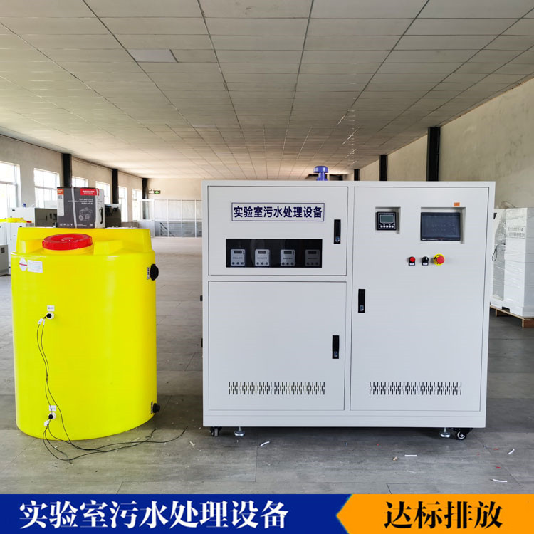 昌吉实验室污水处理设备 出水达标 疾控中心污水处理设备