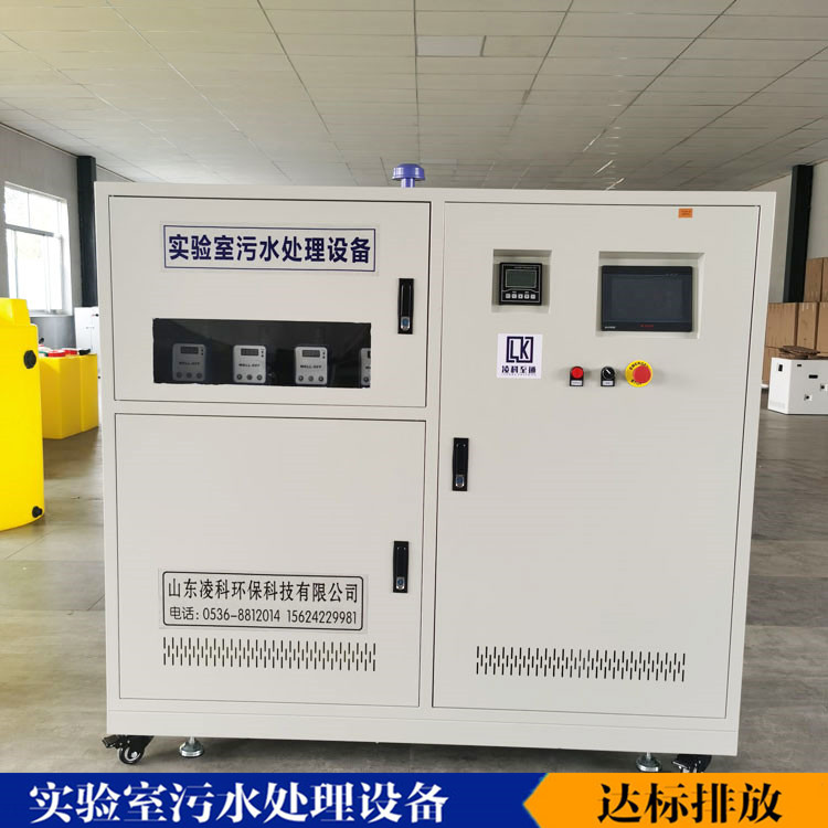 疾控中心污水处理设备 淮北实验室污水处理设备 无异味