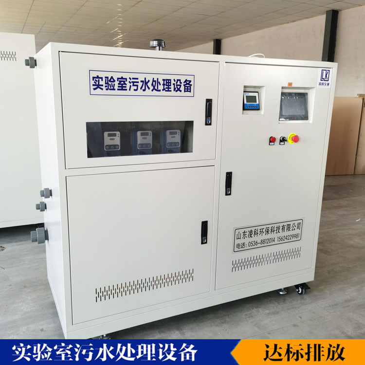 台州实验室污水处理设备 按需定制