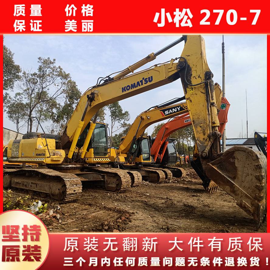 二手挖掘机直供 小松PC270-7 山东青岛原装进口挖机 性能强劲有力 大件质保一年