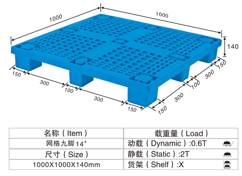 全新PE塑胶托盘