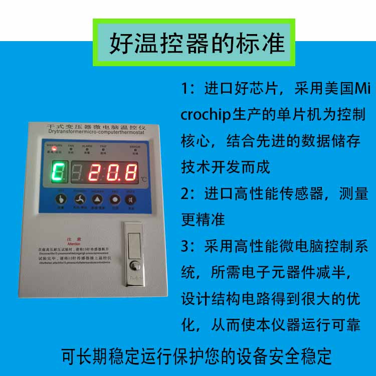 三相变压器温控箱HKBWD干变温控箱全功能