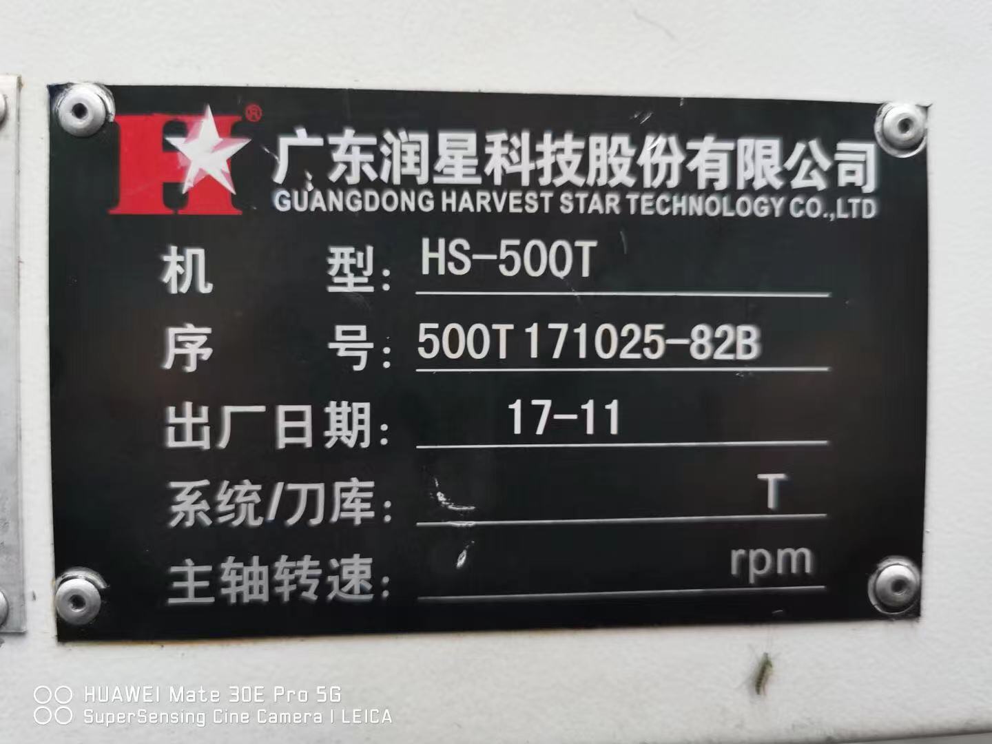 润星hs-500t钻攻-处理闲置不用 苏州星富尔机械设备有限公司